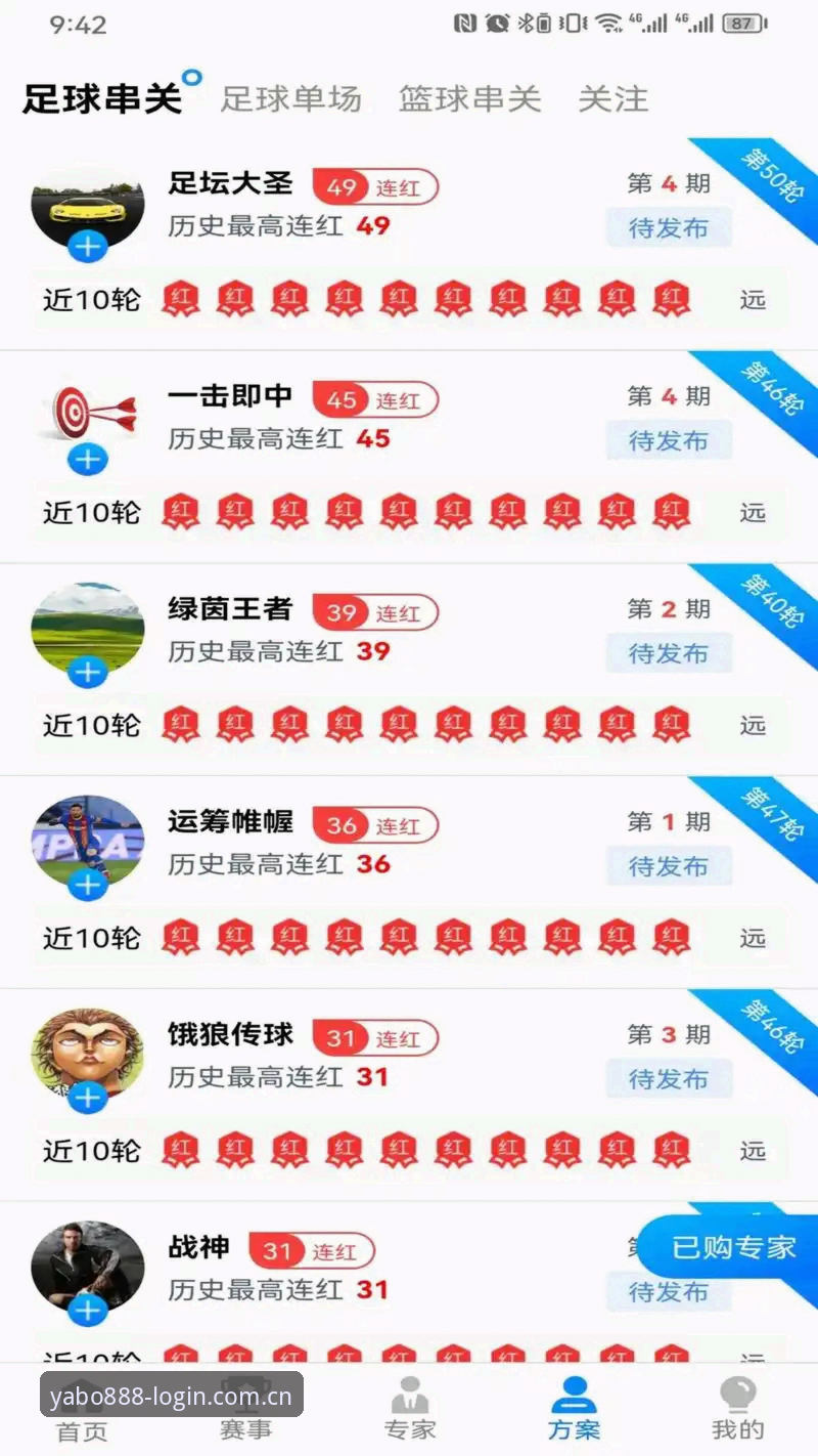 资深用户分享：yabo888平台使用心得与亚博体育客户端官方下载实战经验