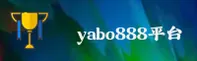 亚博体育(YB)官方网站 - 官方正版入口